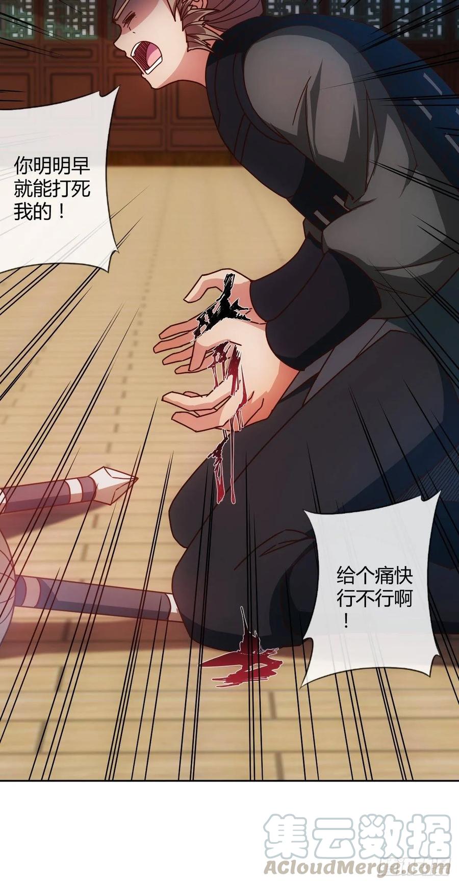 第88话：玄铁甲！33