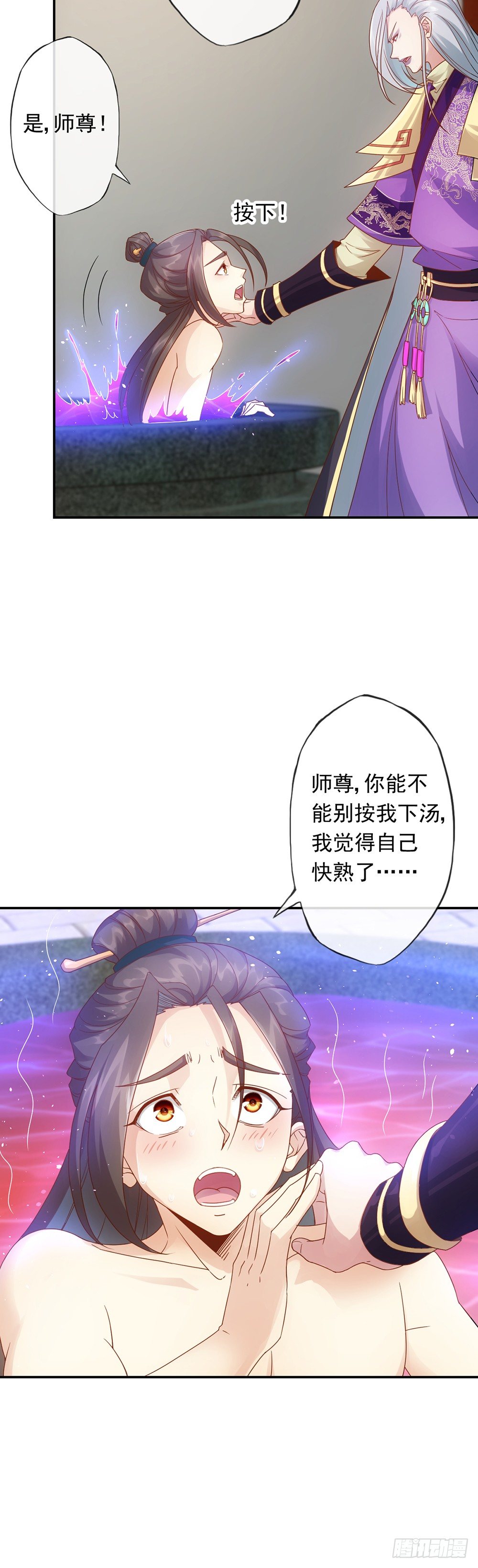 第2话：神魔血脉觉醒10