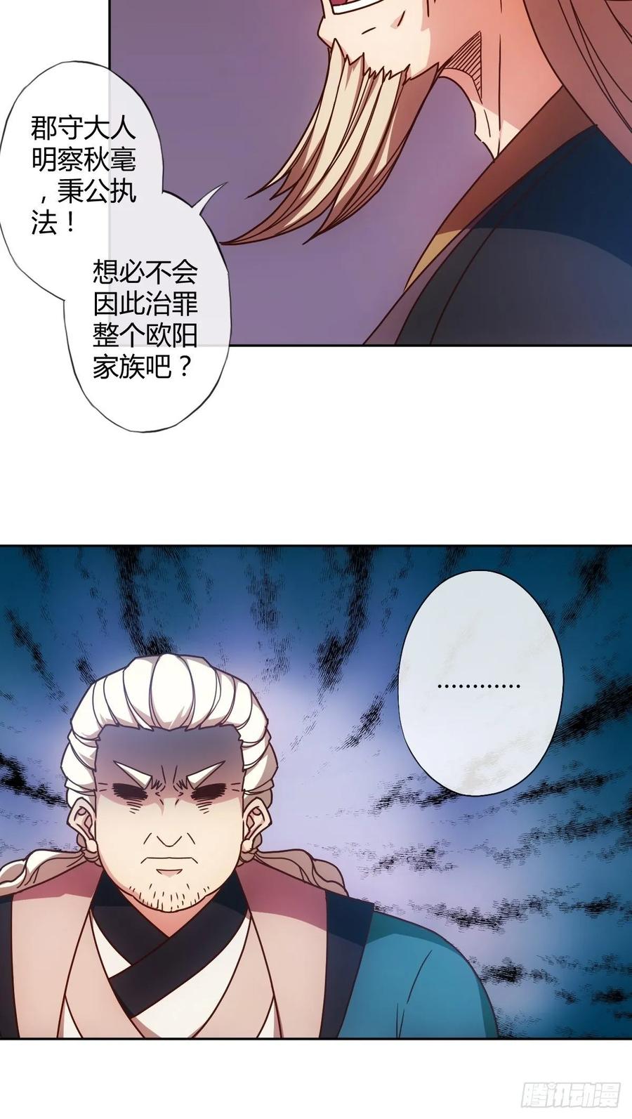 第93话：铁矿脉40
