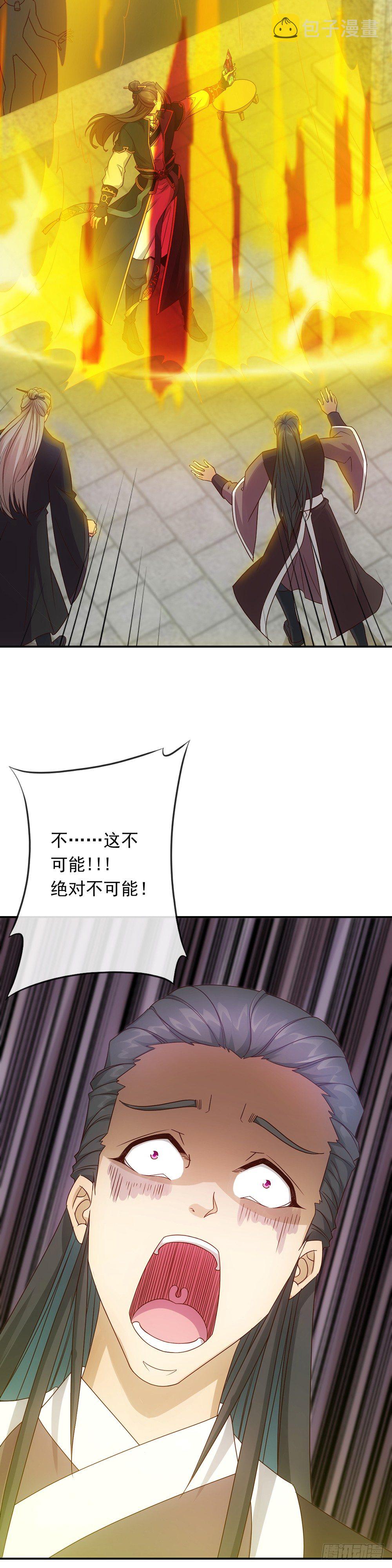 第5话：只有王级天赋？13