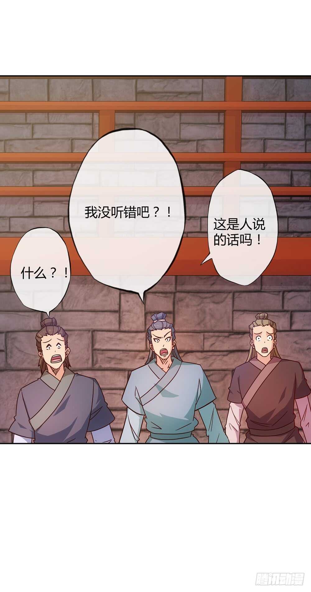 第32话：呵？父亲？18