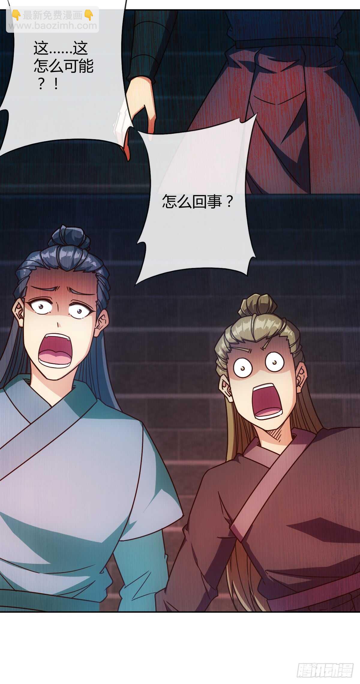 第71话：玩火？9