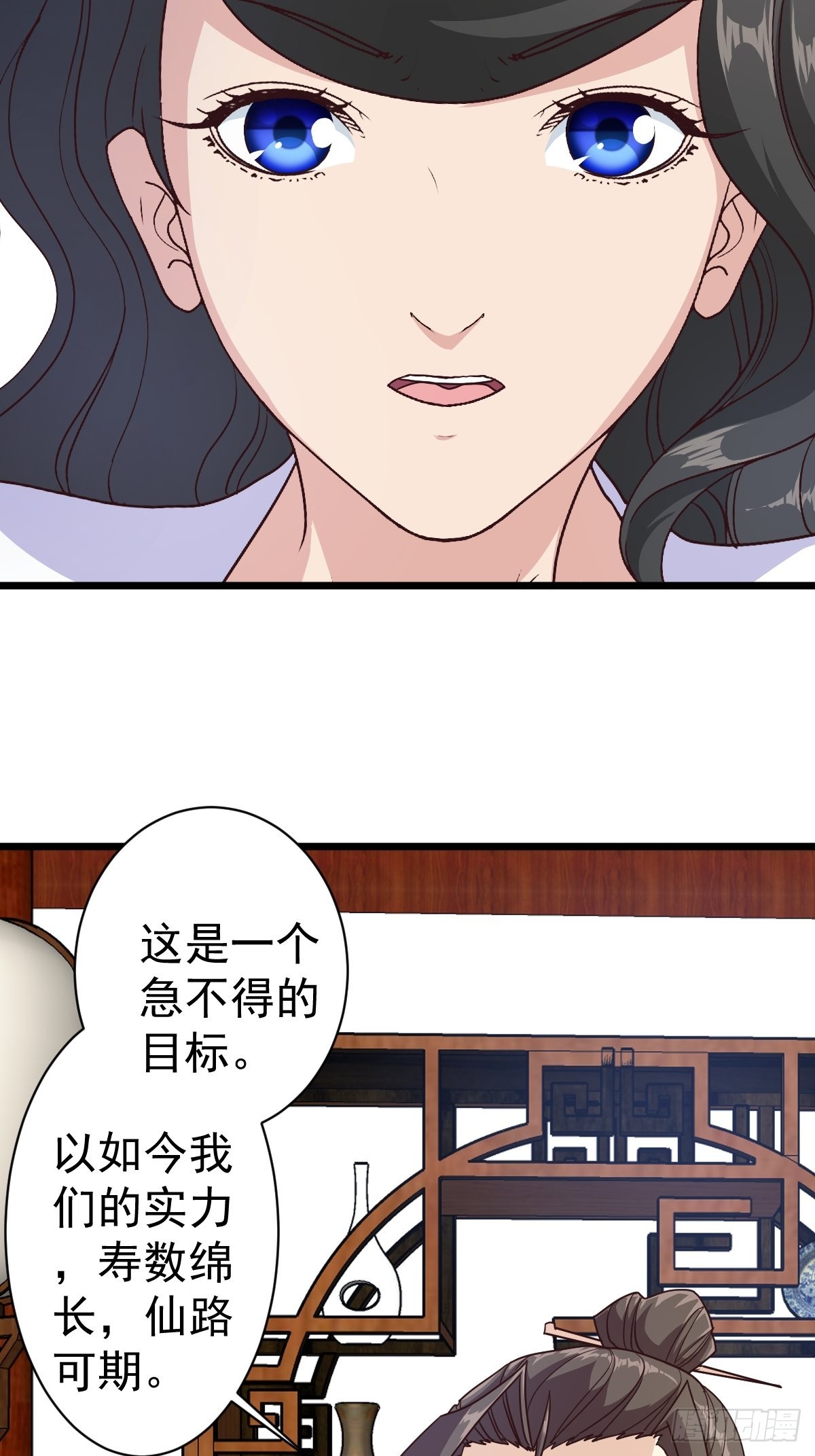 第118话：二胎7