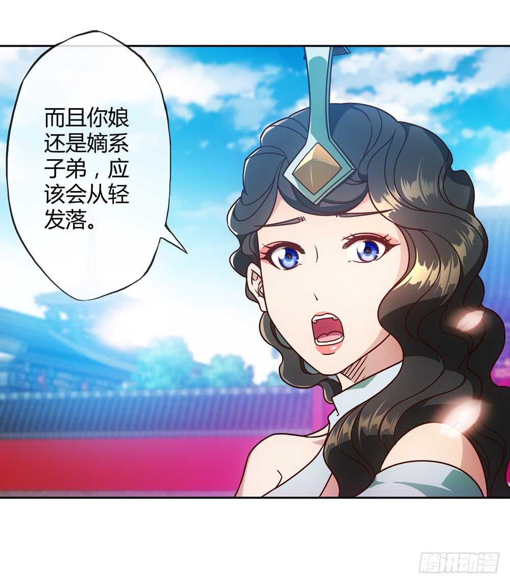 第56话：坑徒弟的师傅！X31