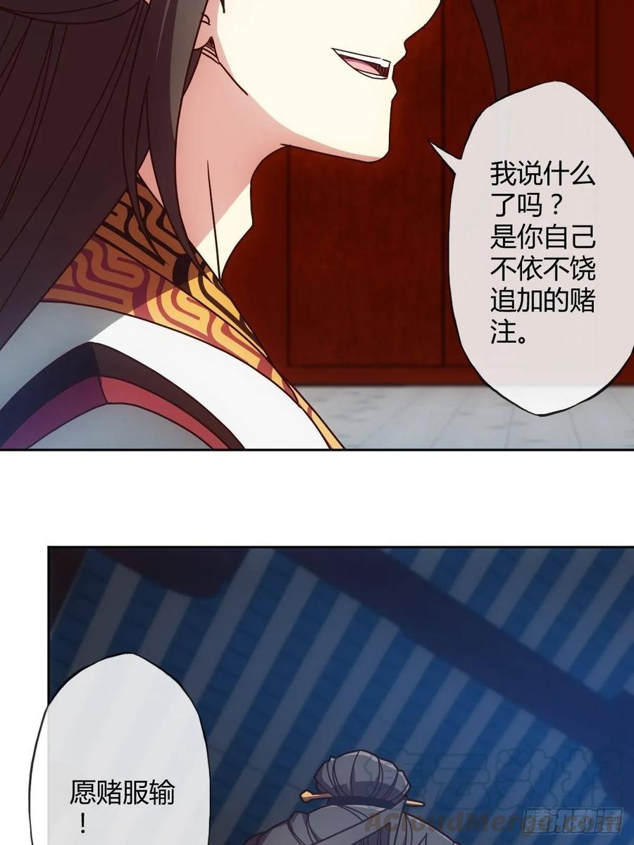 第94话：愿赌服输！27