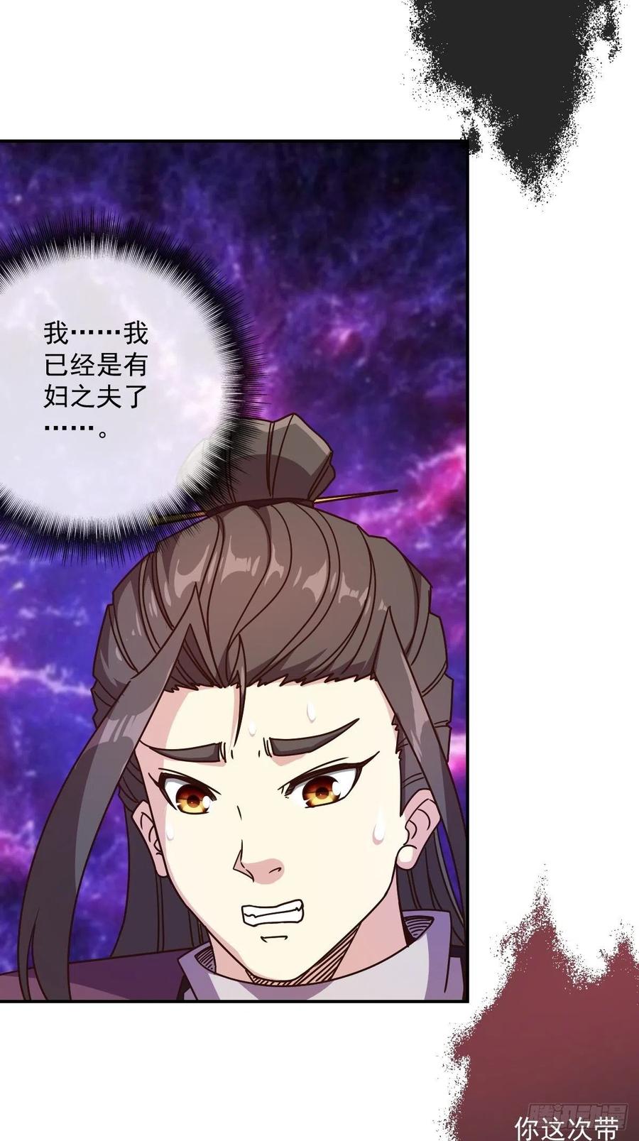 第110话：夫君！照顾好自己！25