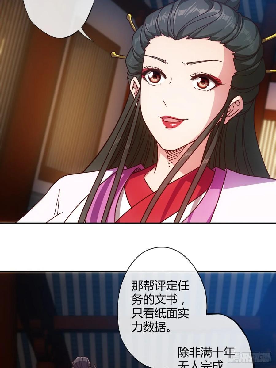 第80话：悬赏任务！25