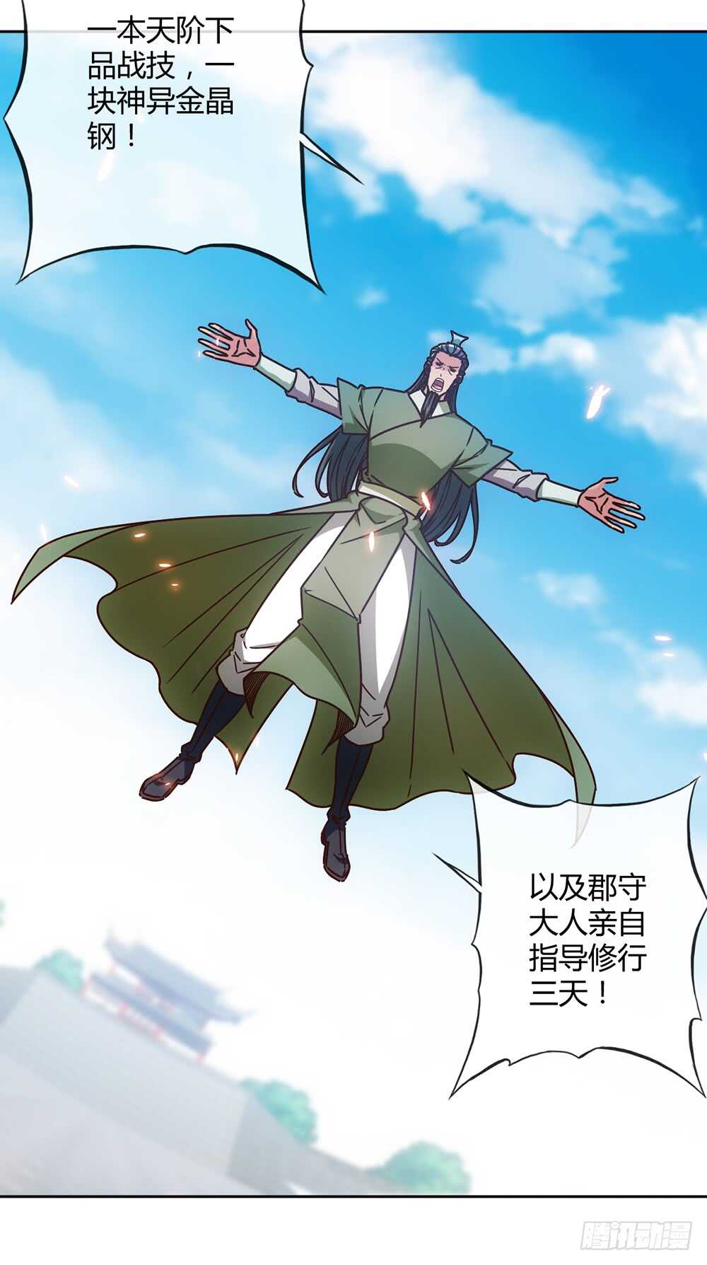 第59话：擂台赛！25