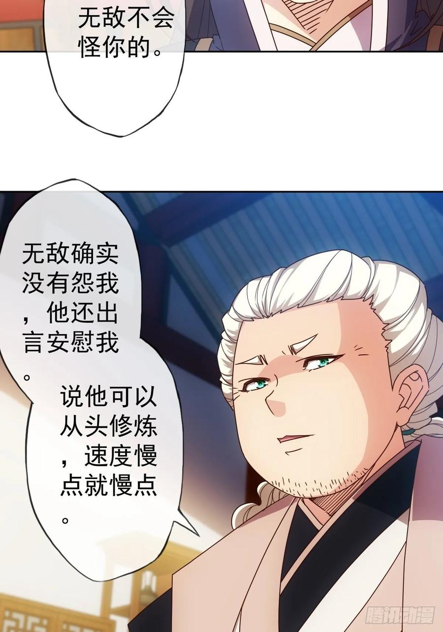 第100话：接我一剑！34