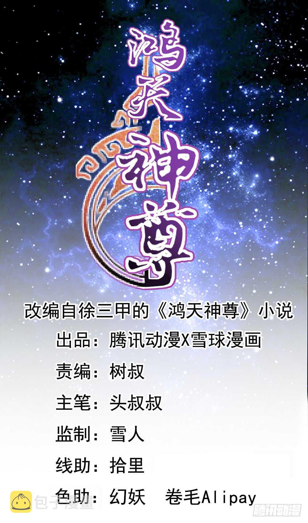 第52话：美女师傅！！0