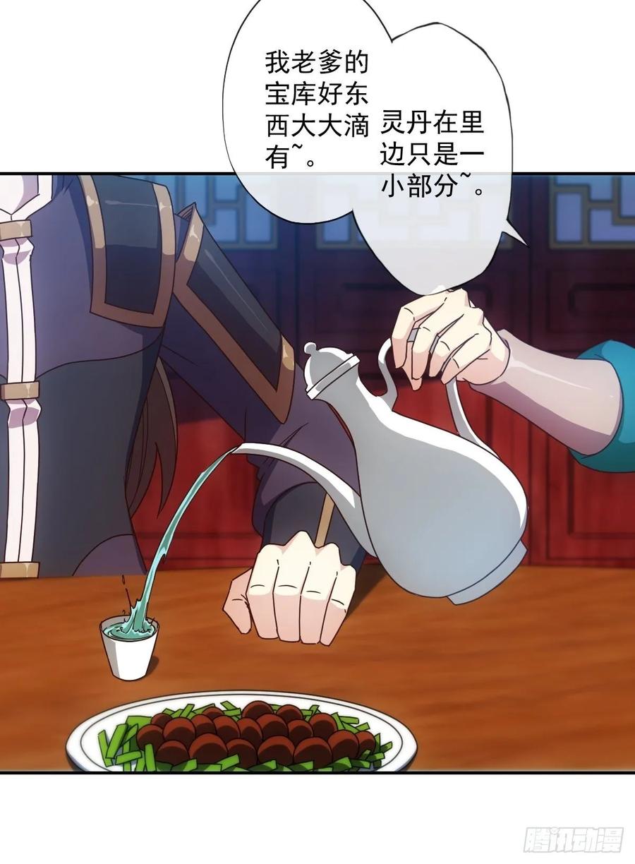 第106话：喝酒25