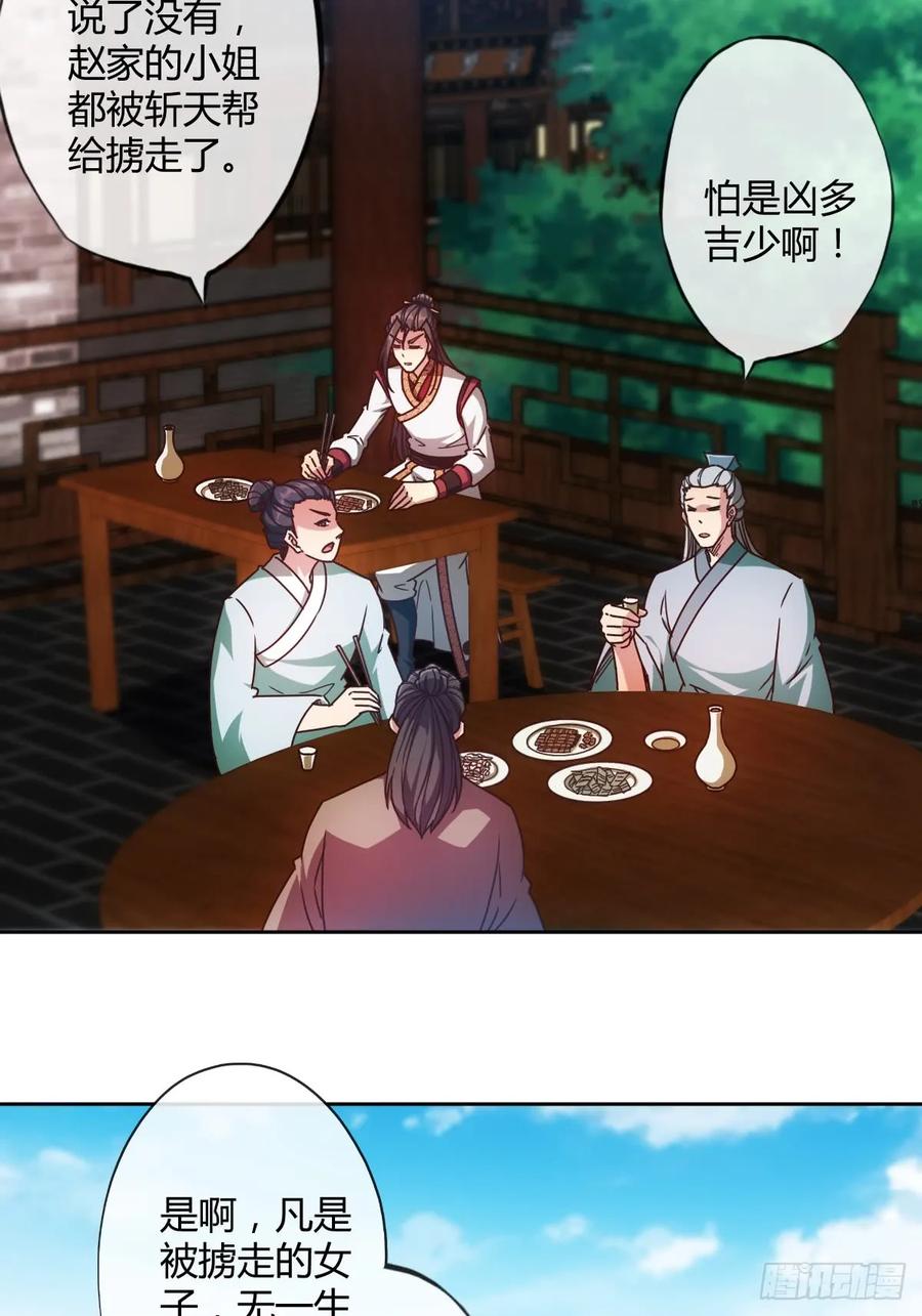 第81话：逼婚！！10