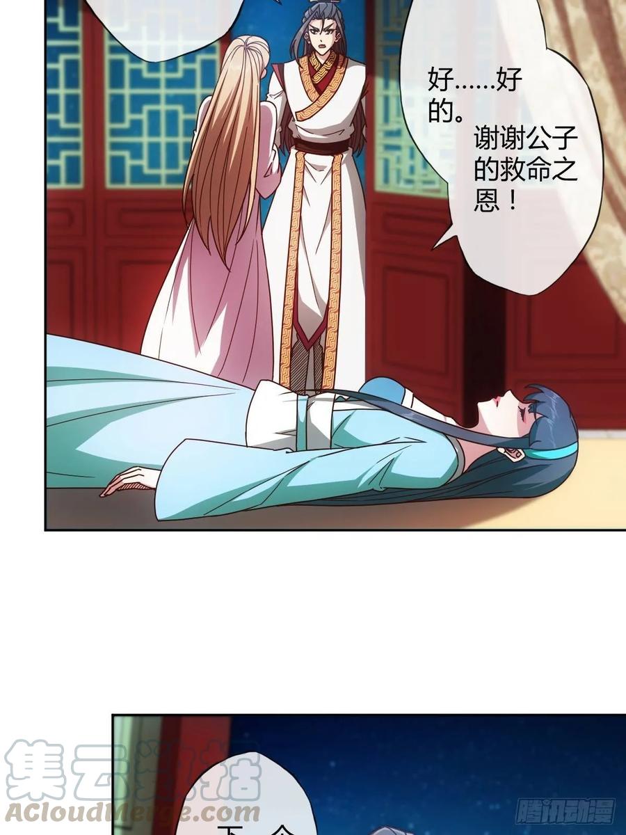 第87话：救人~18