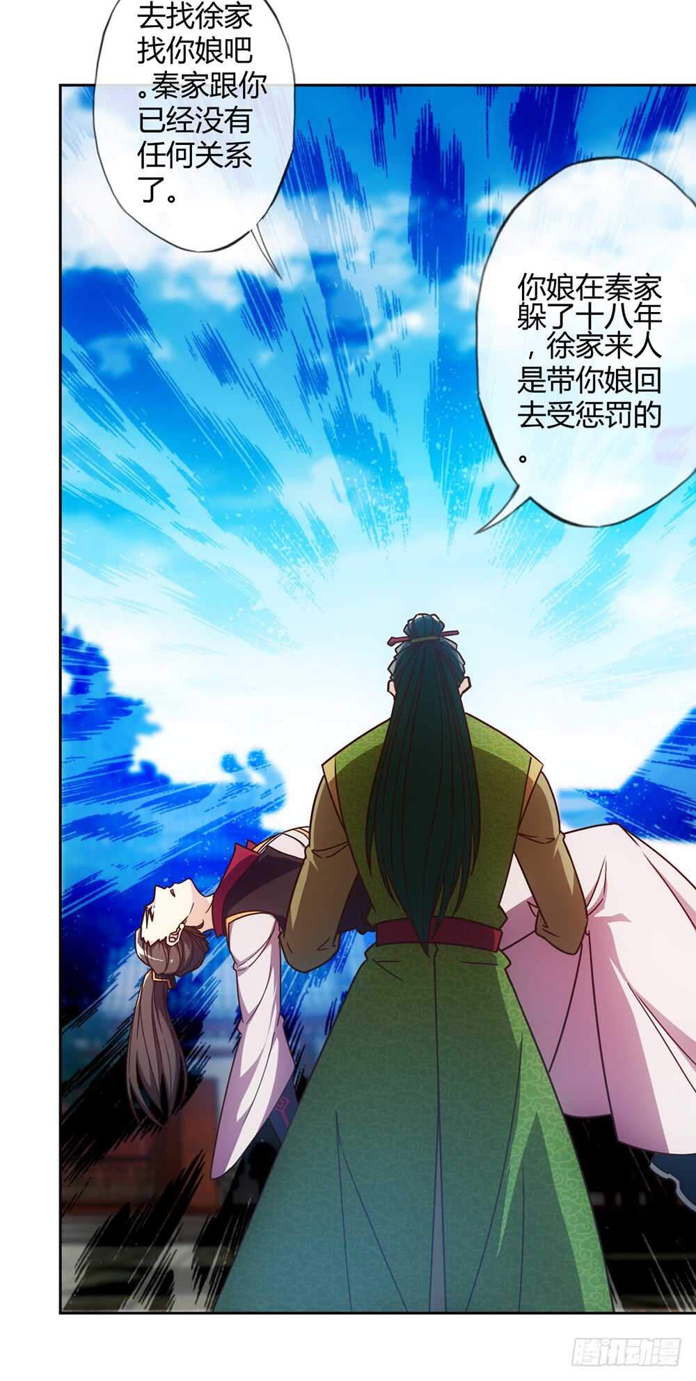 第55话：两个师傅！25