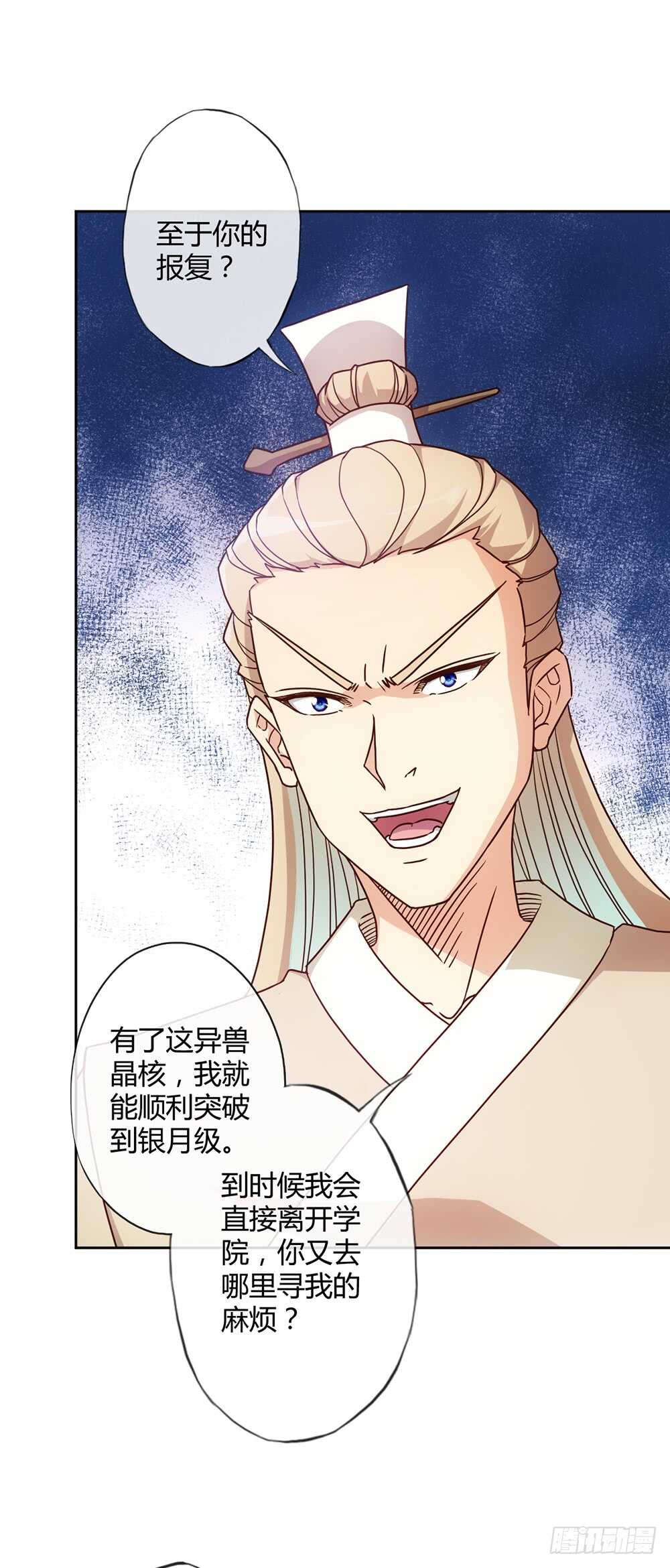 第42话：又英雄救美！16