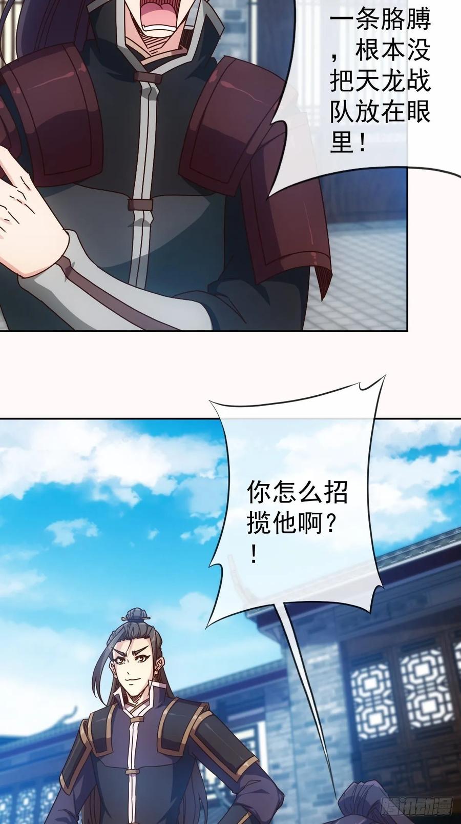 第99话：招揽！16