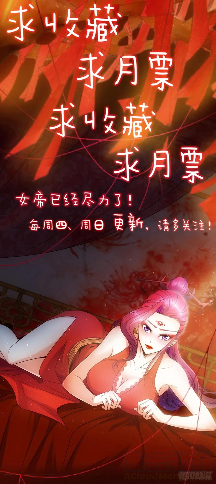 第84话：叫破喉咙都没人救你！30