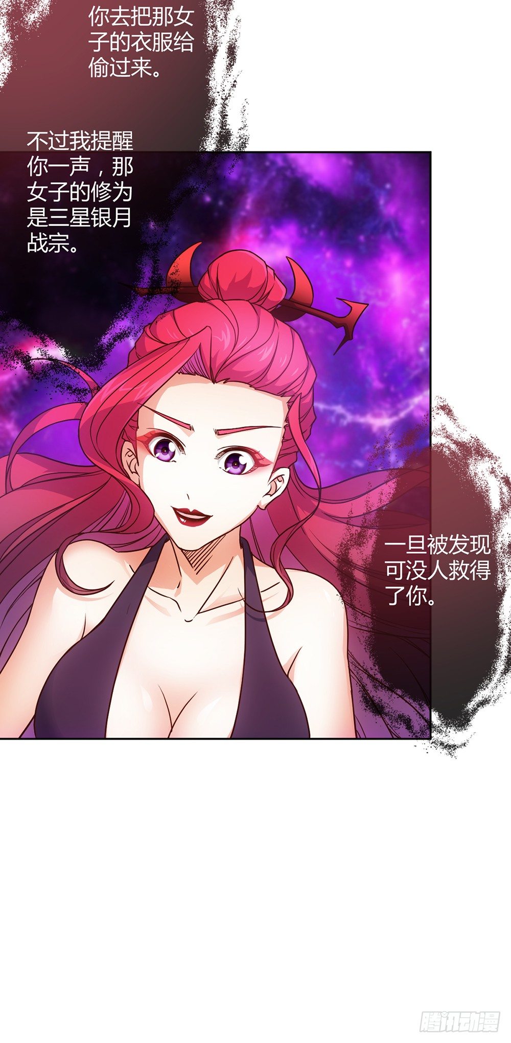 第23话：原来你是这样的女帝！4