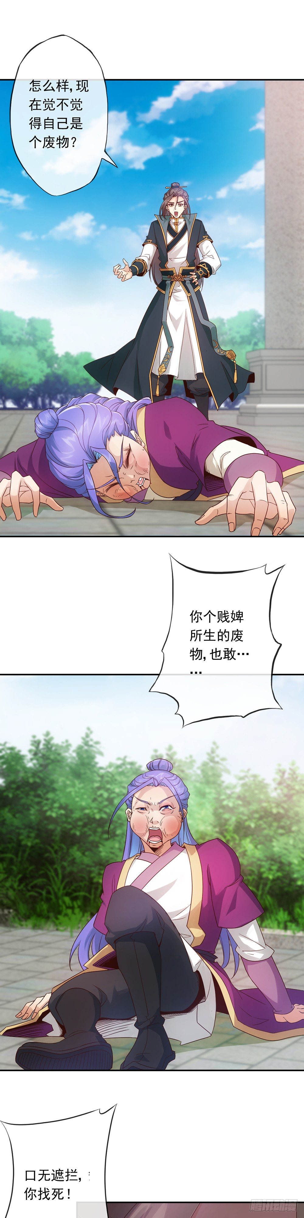 第4话：参加学院测试1