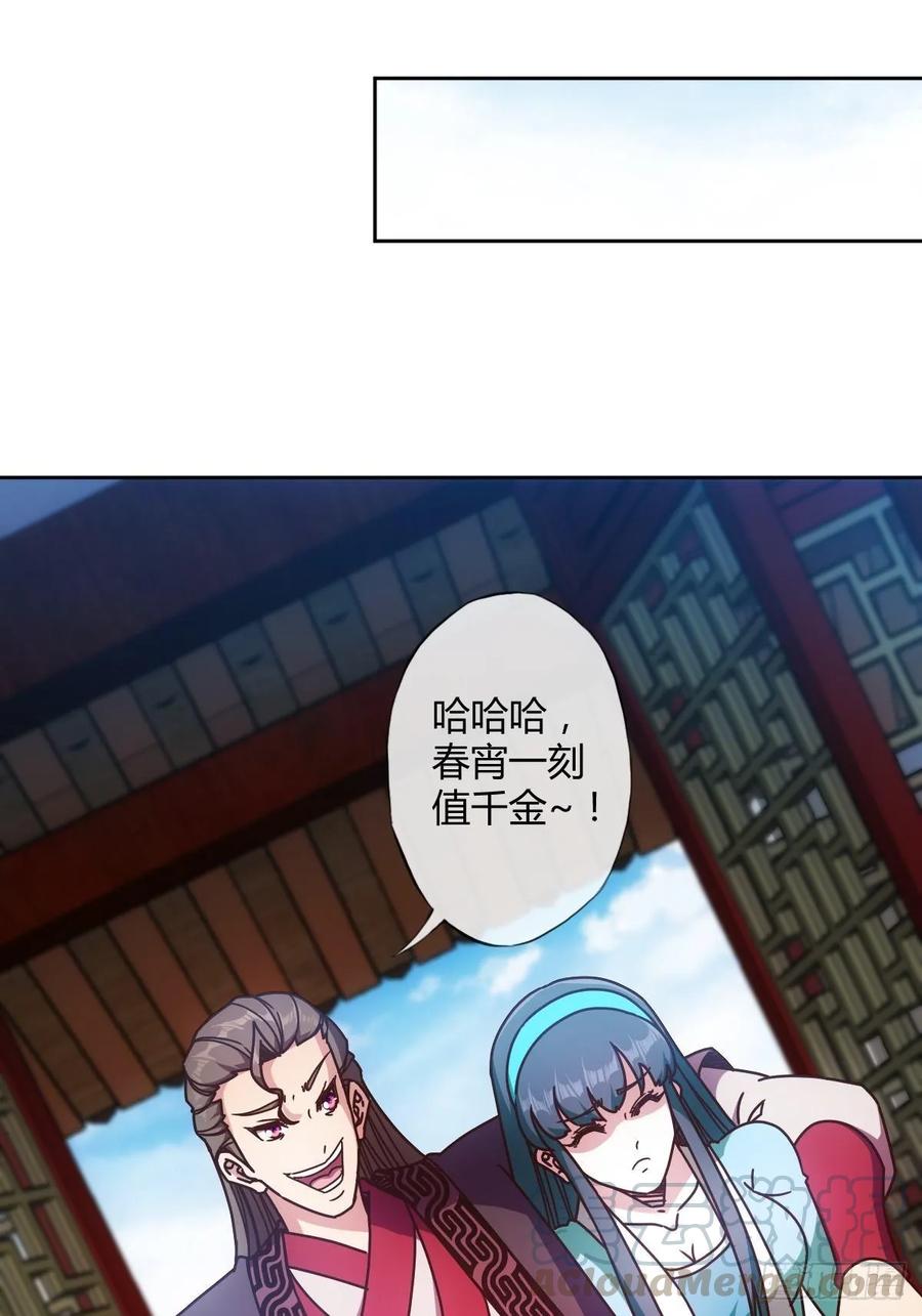 第86话：前任？！27