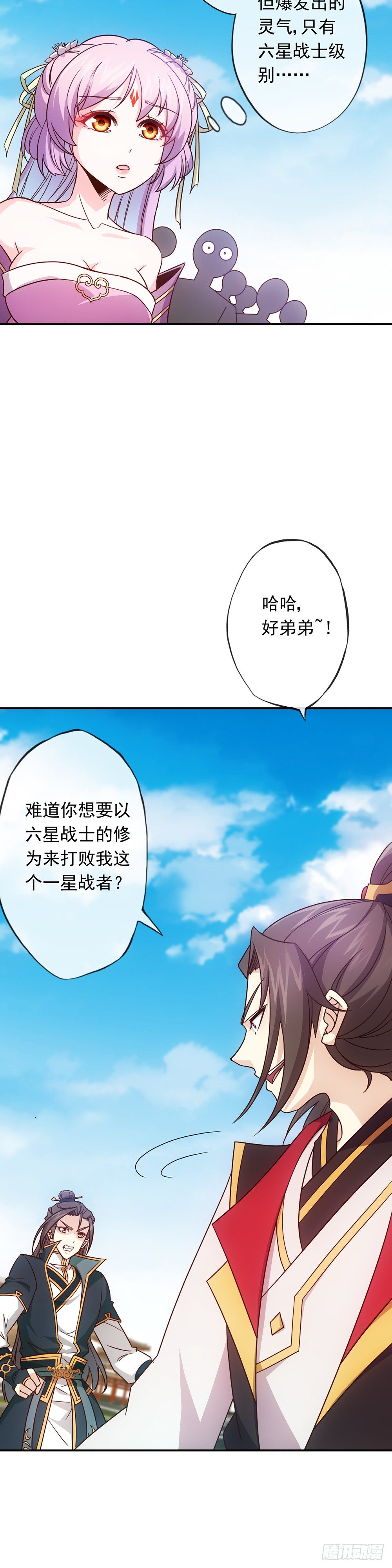 第9话：干他！12