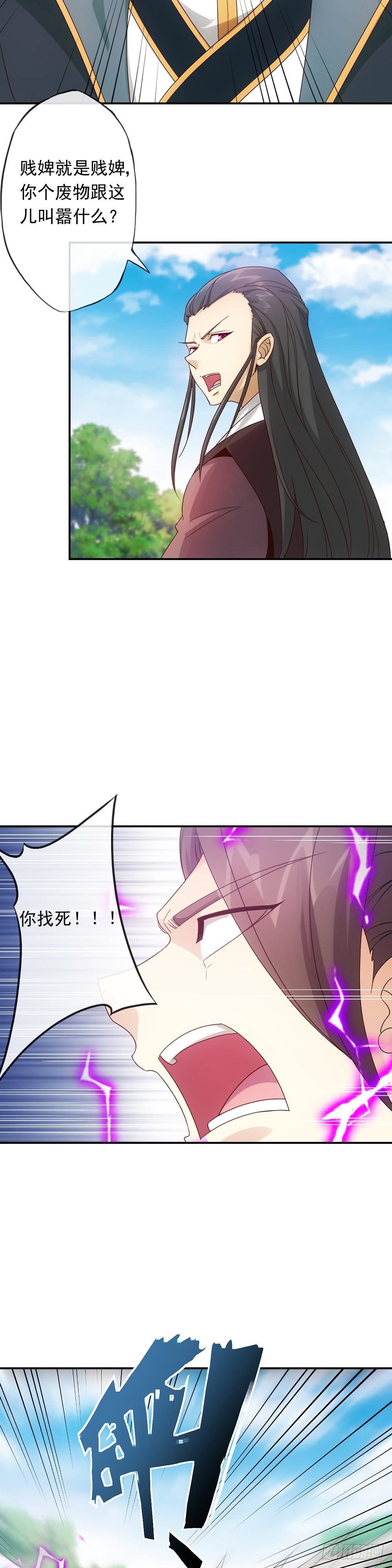 第5话：只有王级天赋？8
