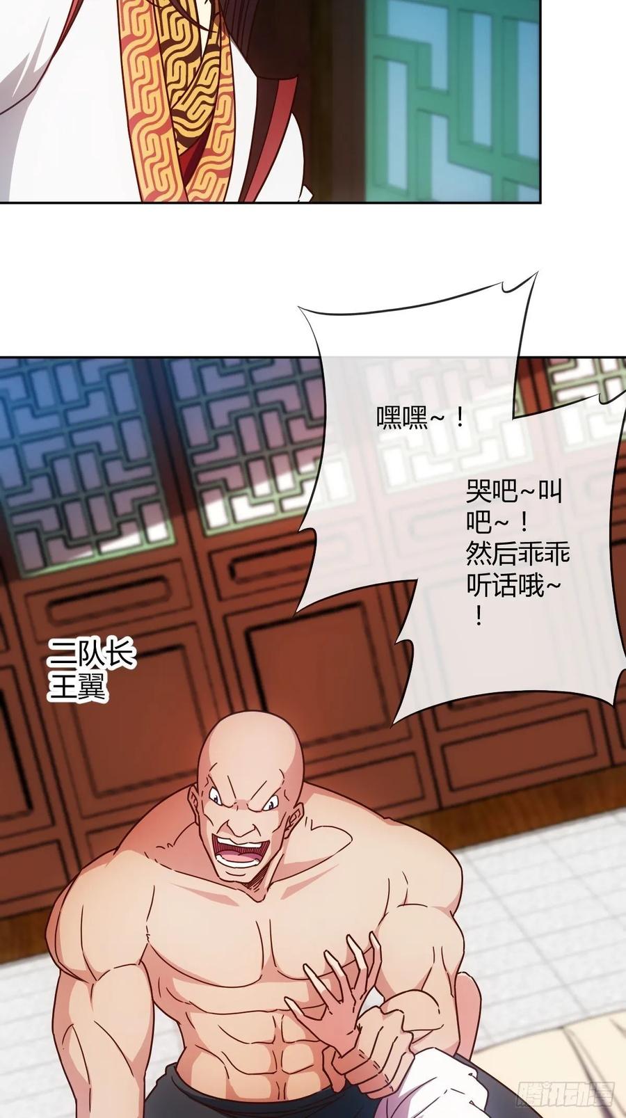 第87话：救人~2