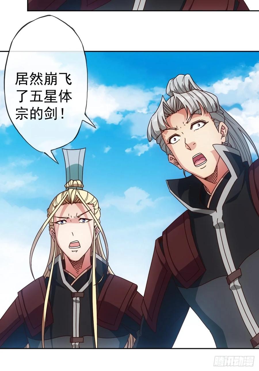 第98话:有仇必报！14