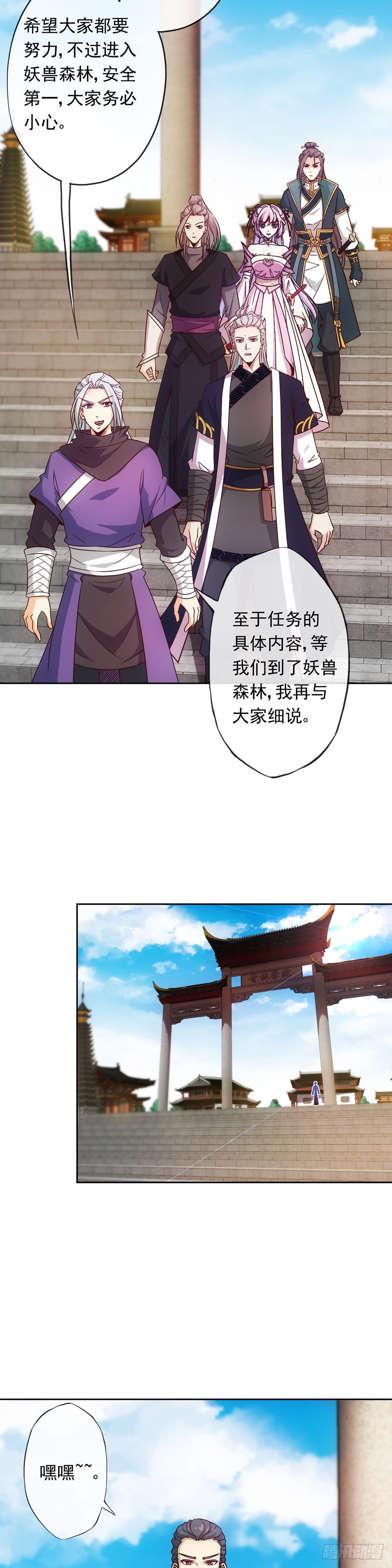 第11话：袭击！3