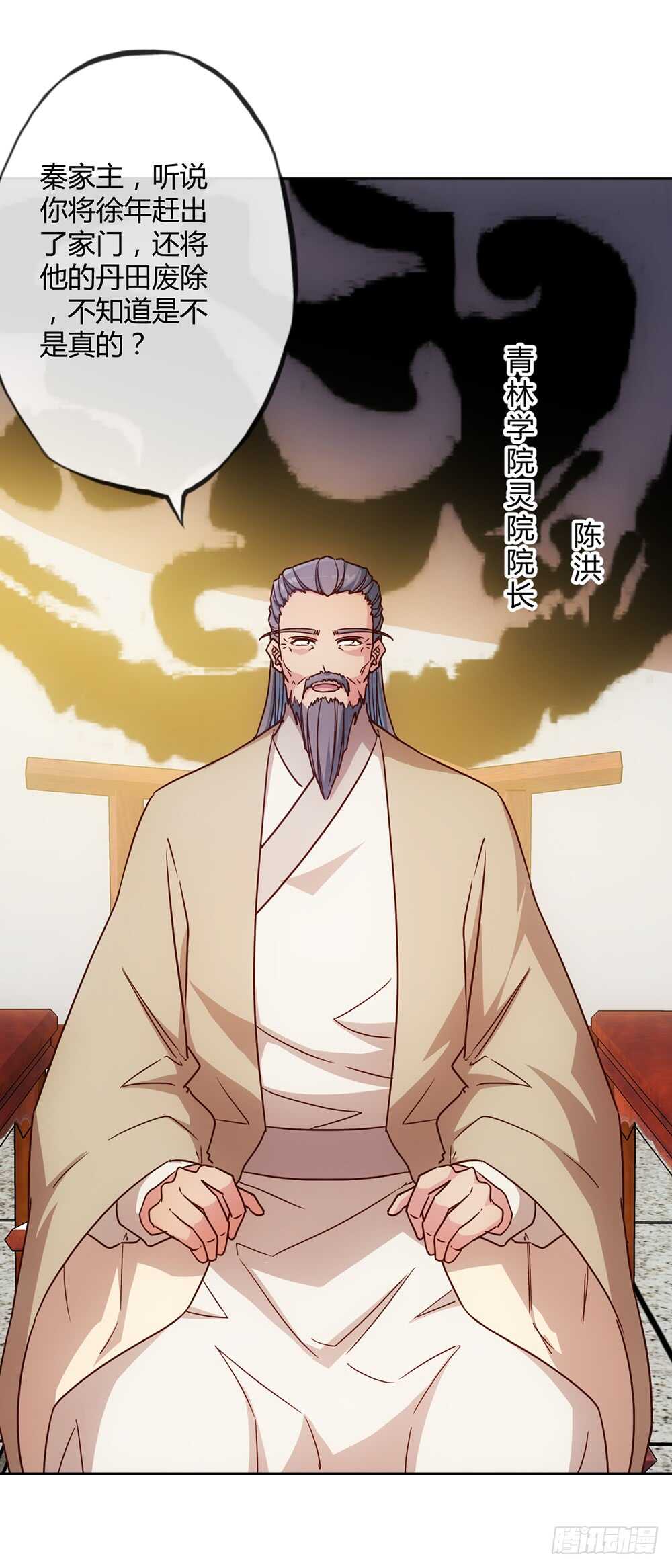 第29话：约定比武9