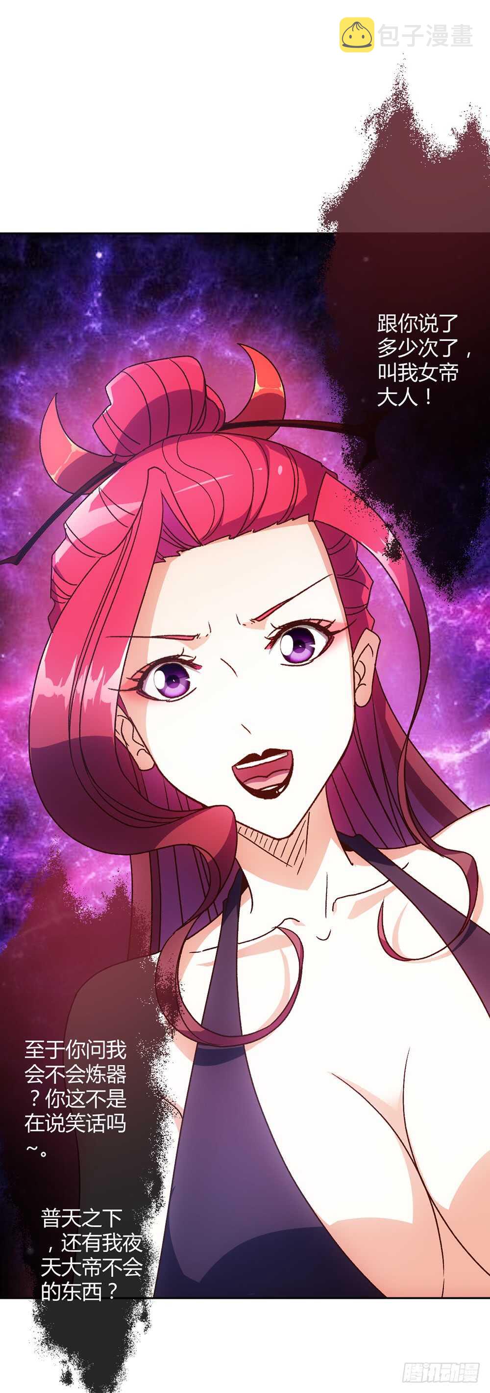 45话：是！是！是！女帝大人！25