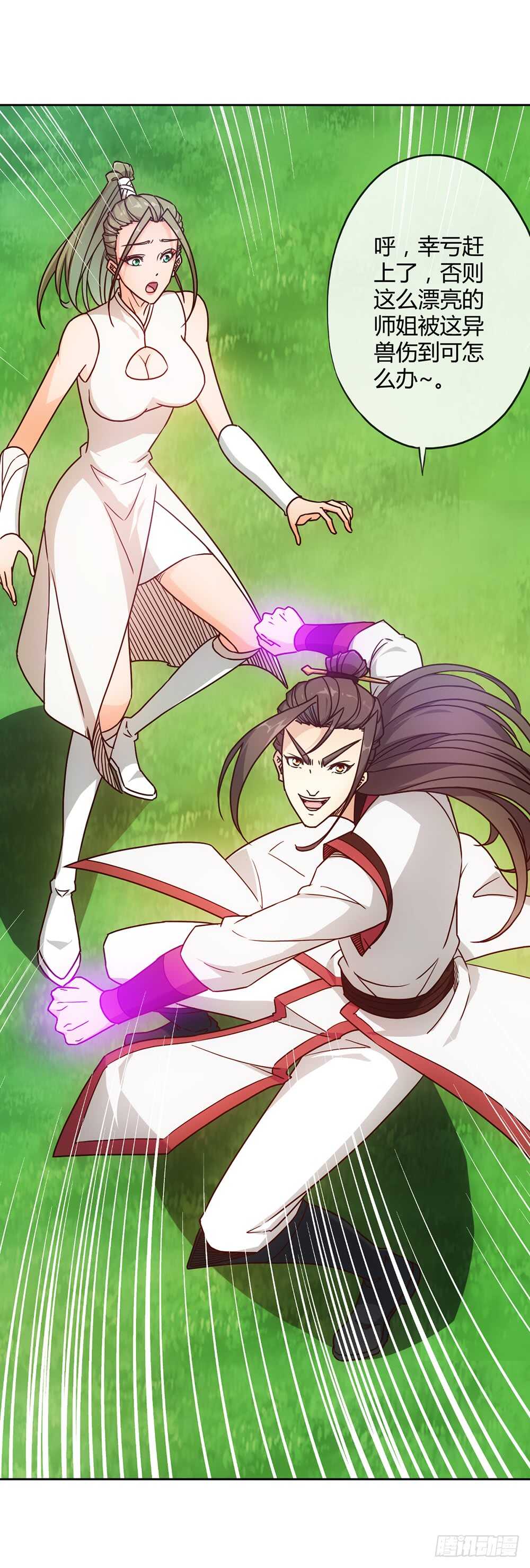 第41话：又勾搭小姐姐！4