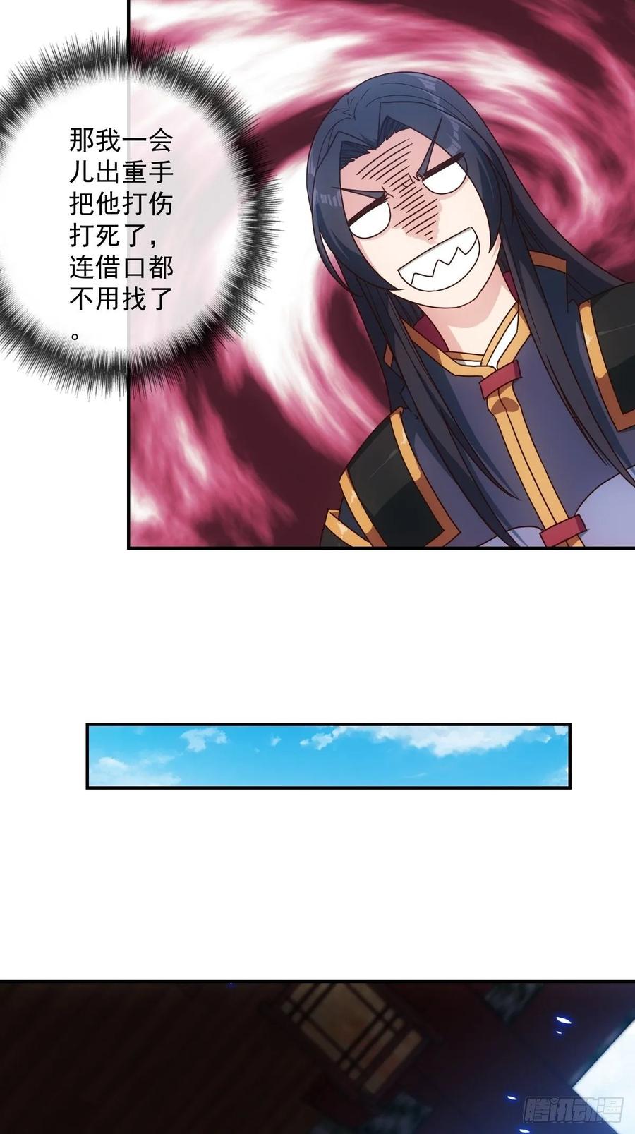 第105话：赌斗！20