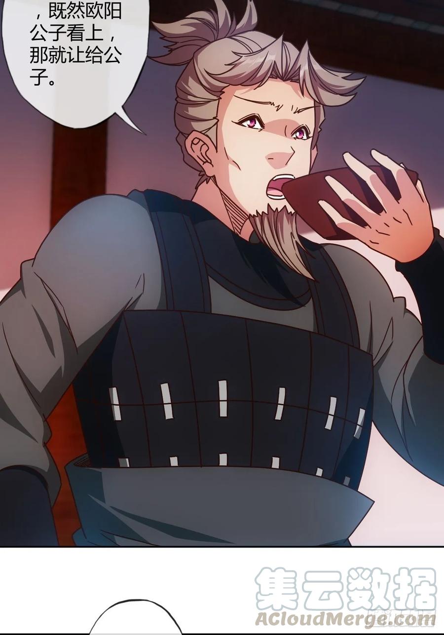 第86话：前任？！24