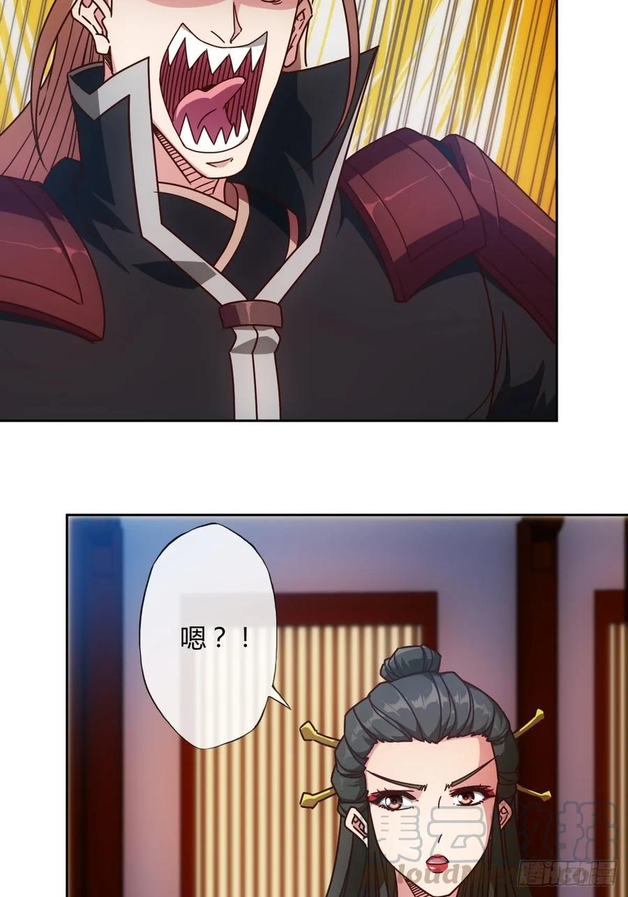 第81话：逼婚！！3