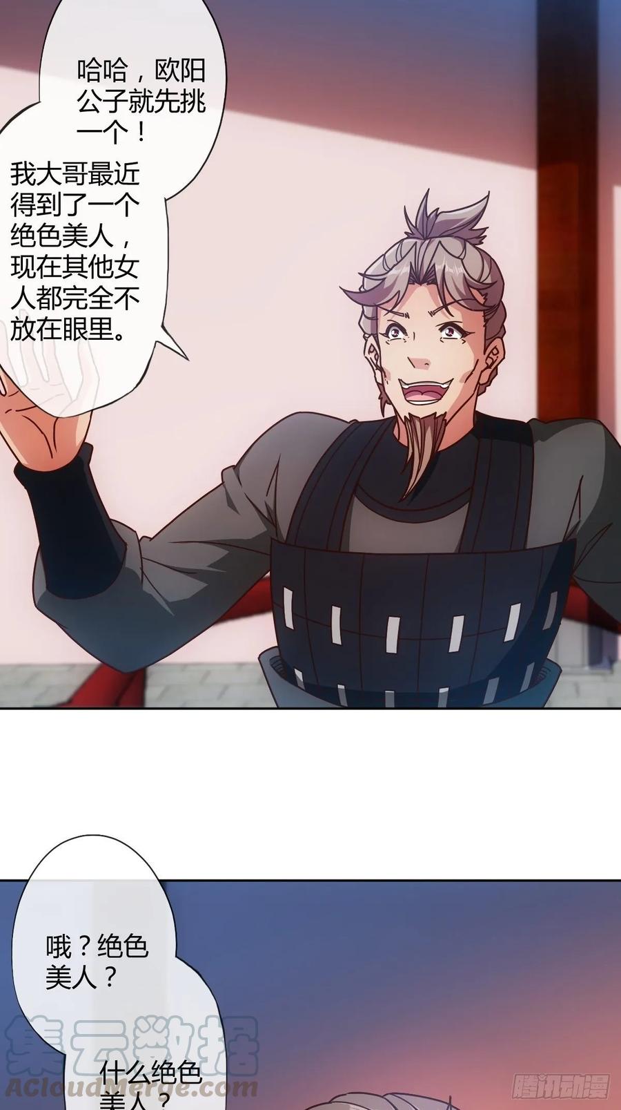 第86话：前任？！15