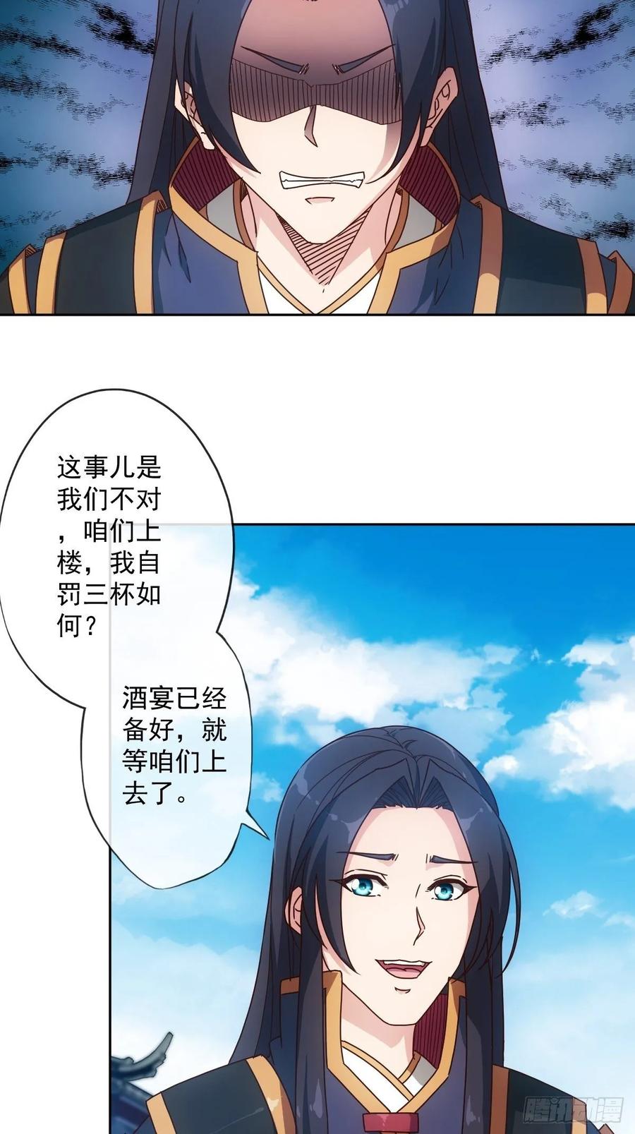 第104话：丁师兄！！23