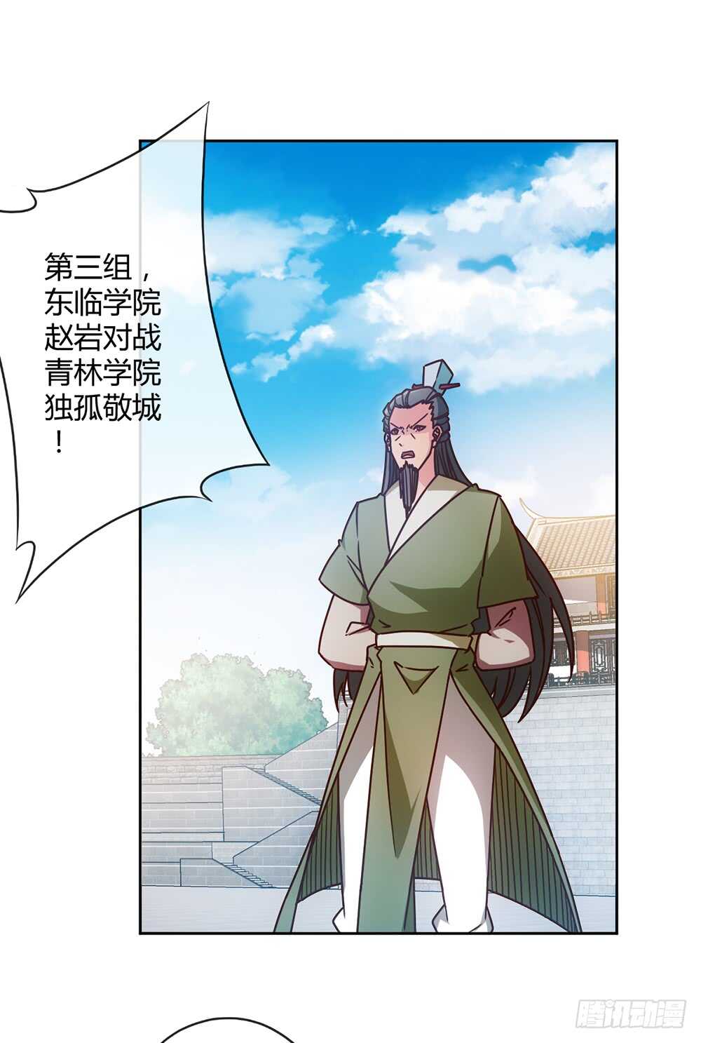 第63话：姐夫？17
