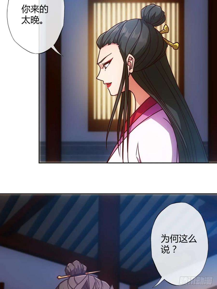 第80话：悬赏任务！17