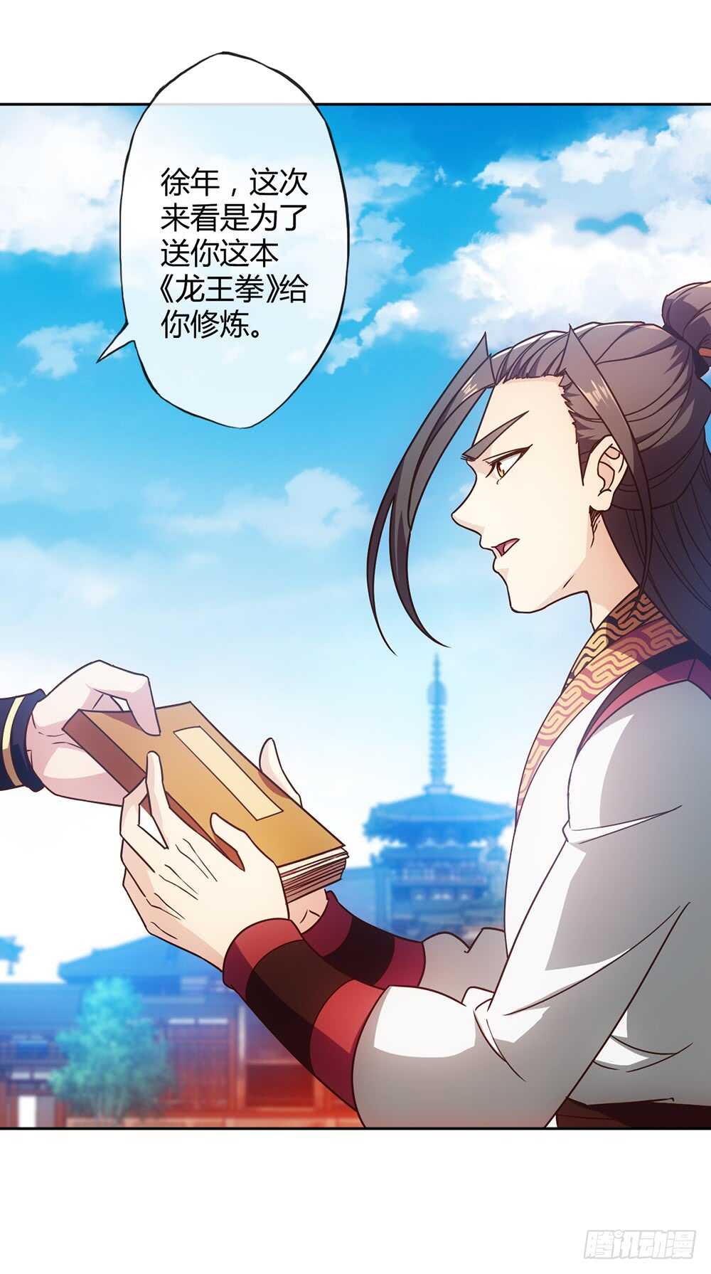 第56话：坑徒弟的师傅！X313