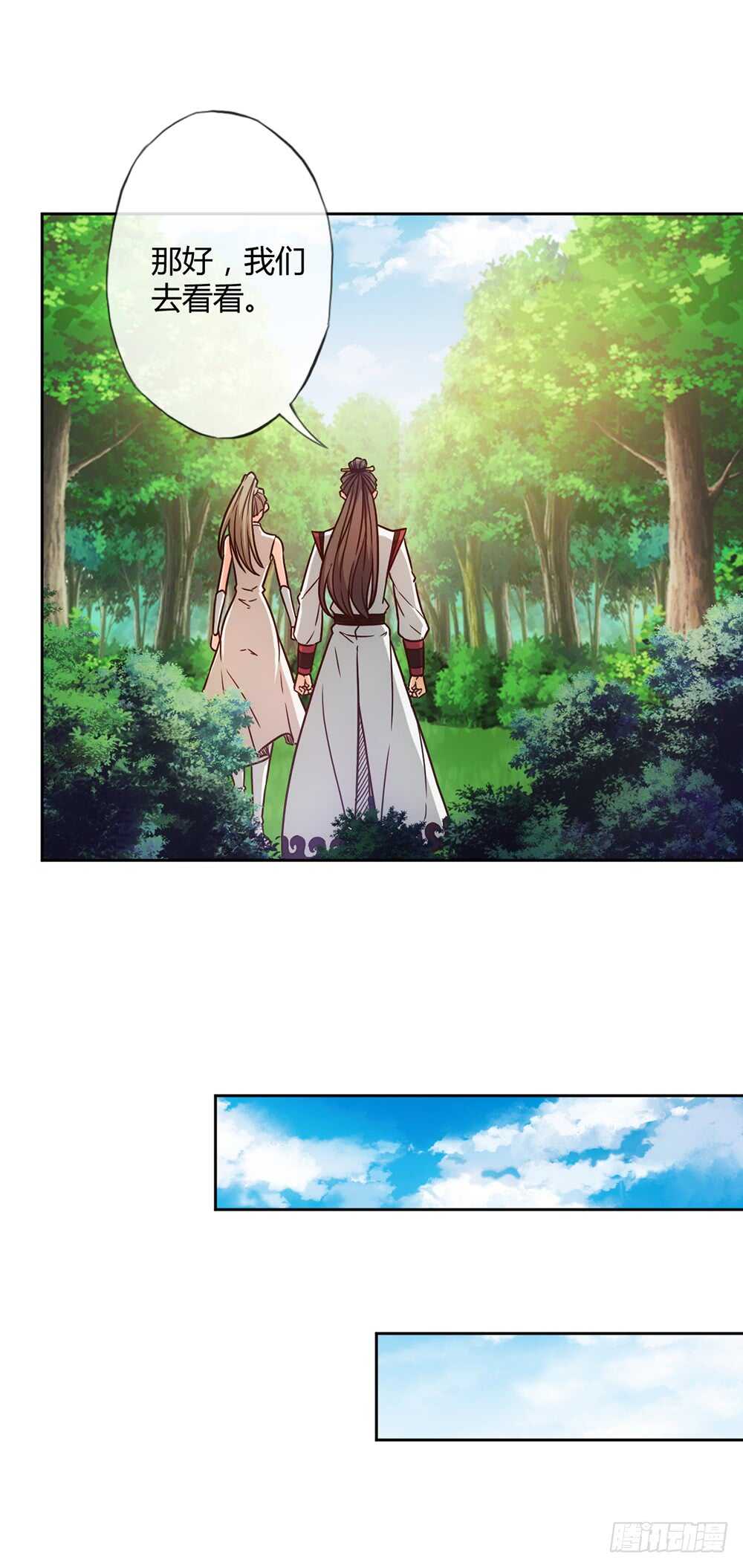 第42话：又英雄救美！11