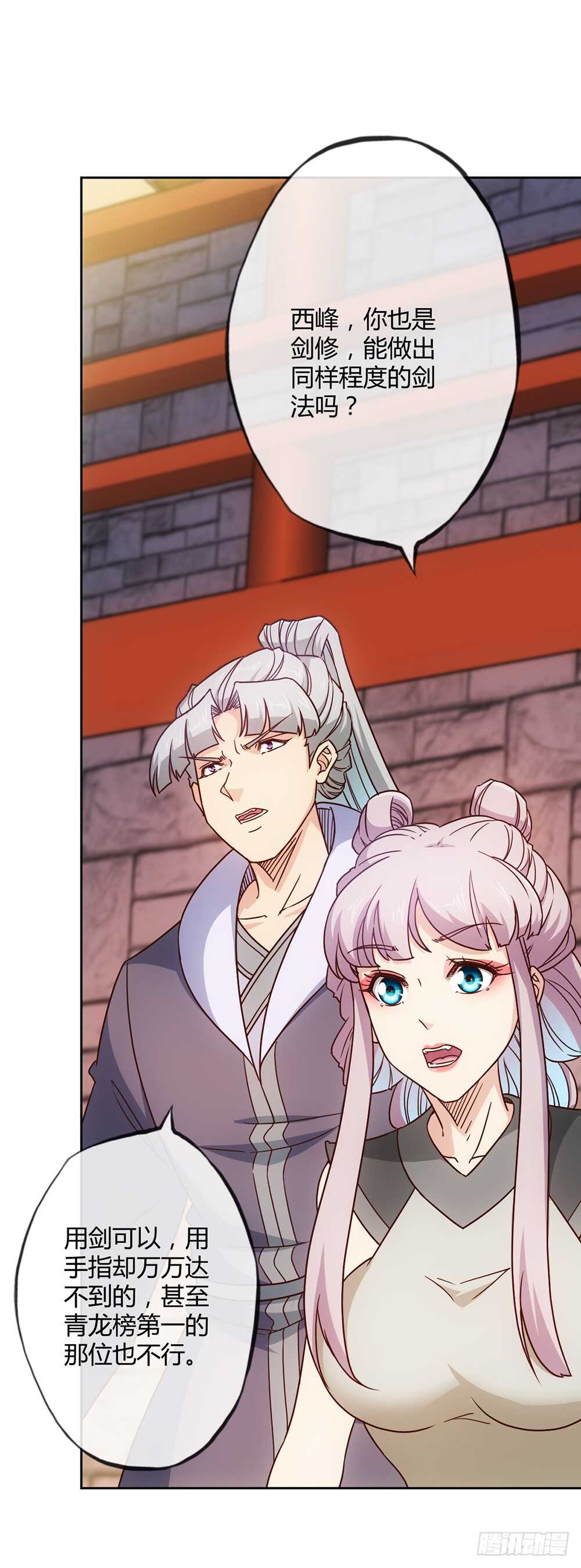 第31话：比武结束！3