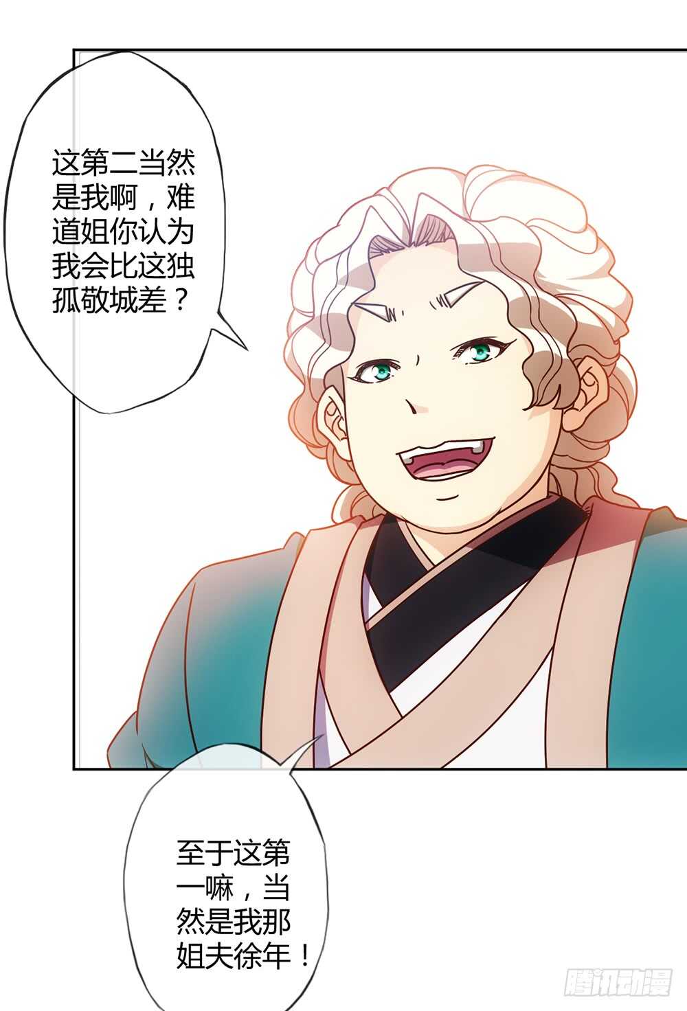 第64话：擂台赛~3