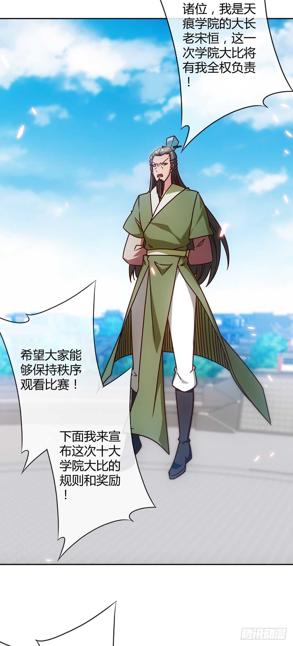 第59话：擂台赛！15