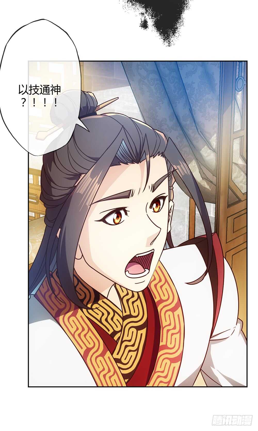 第53话：灵石！21