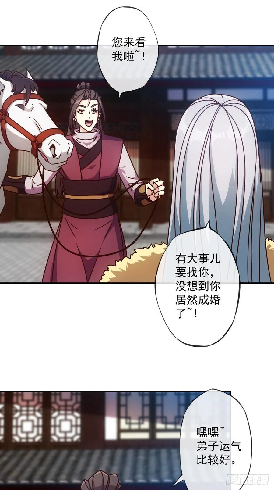 第108话：结婚！31