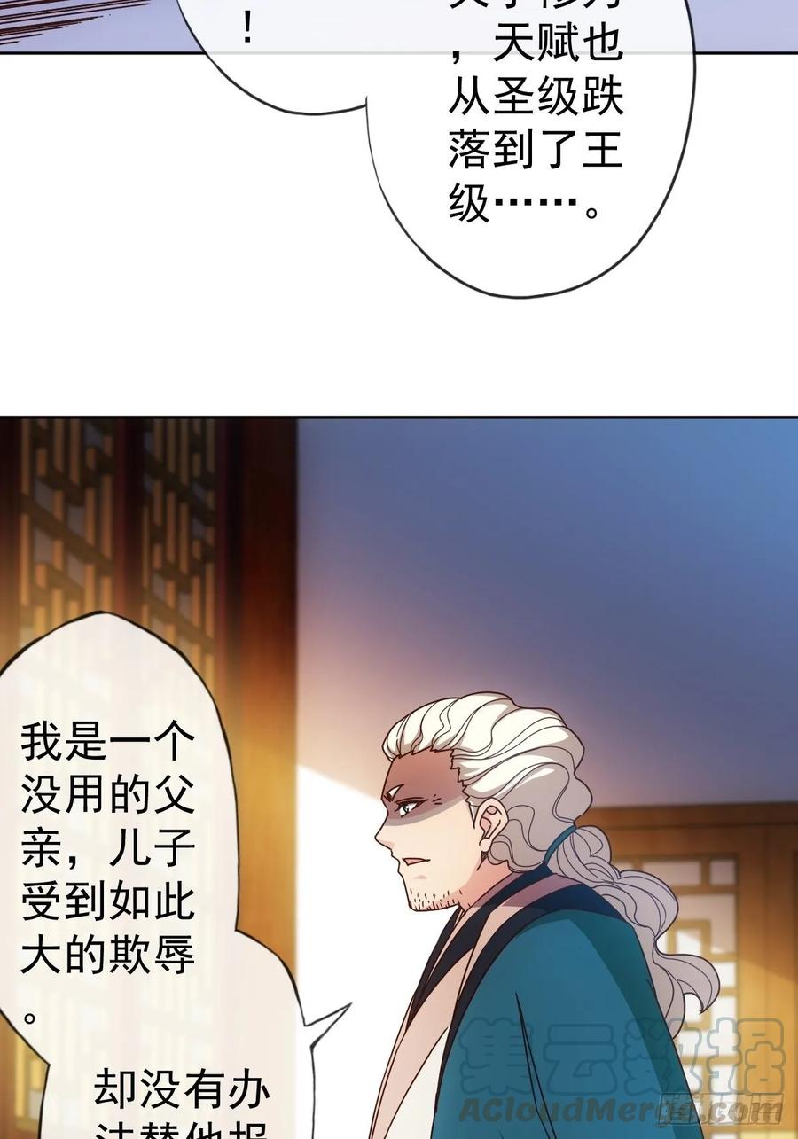 第100话：接我一剑！30