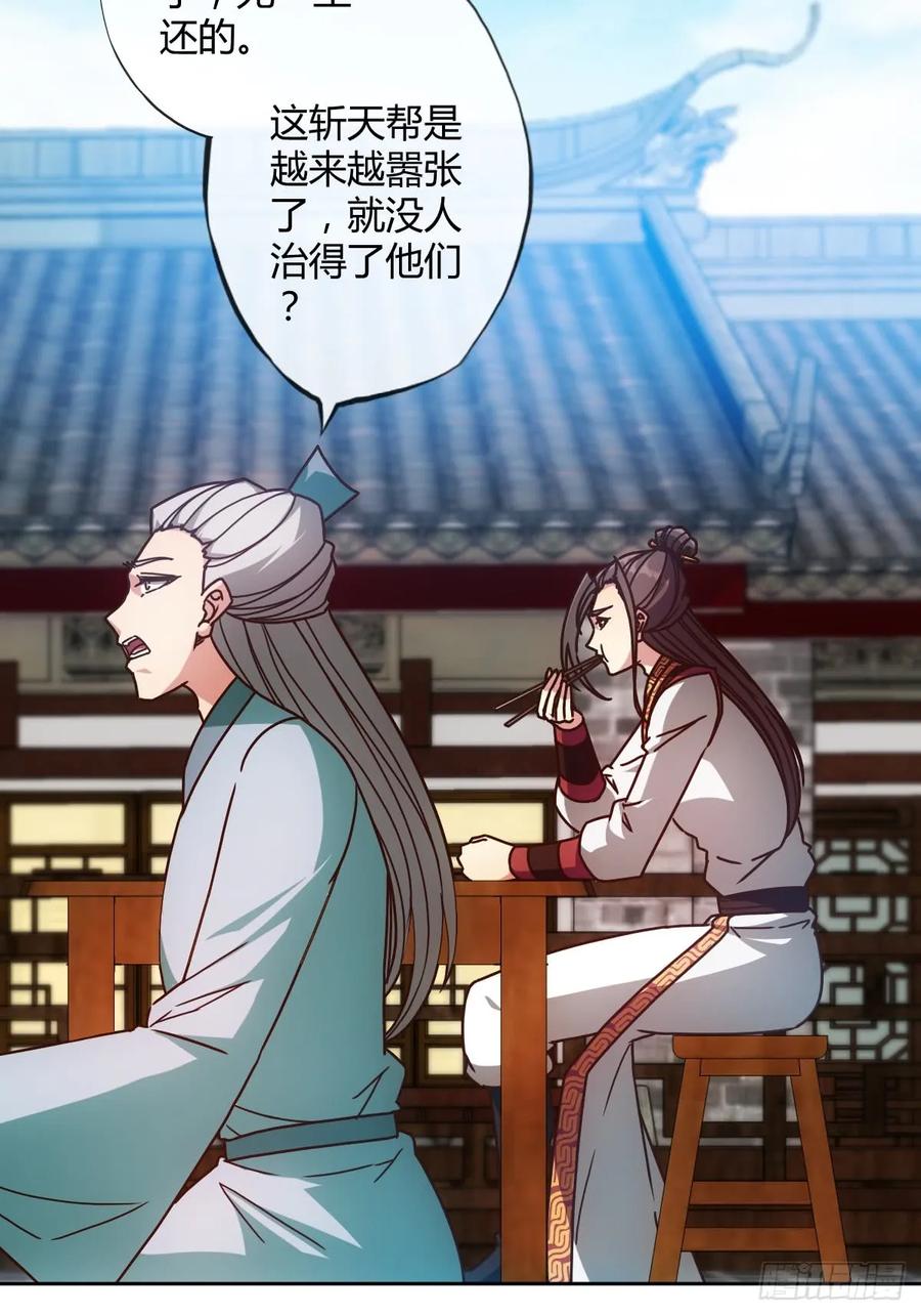 第81话：逼婚！！11