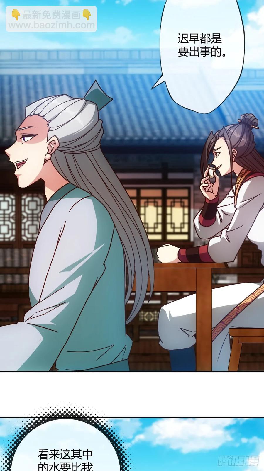 第81话：逼婚！！20