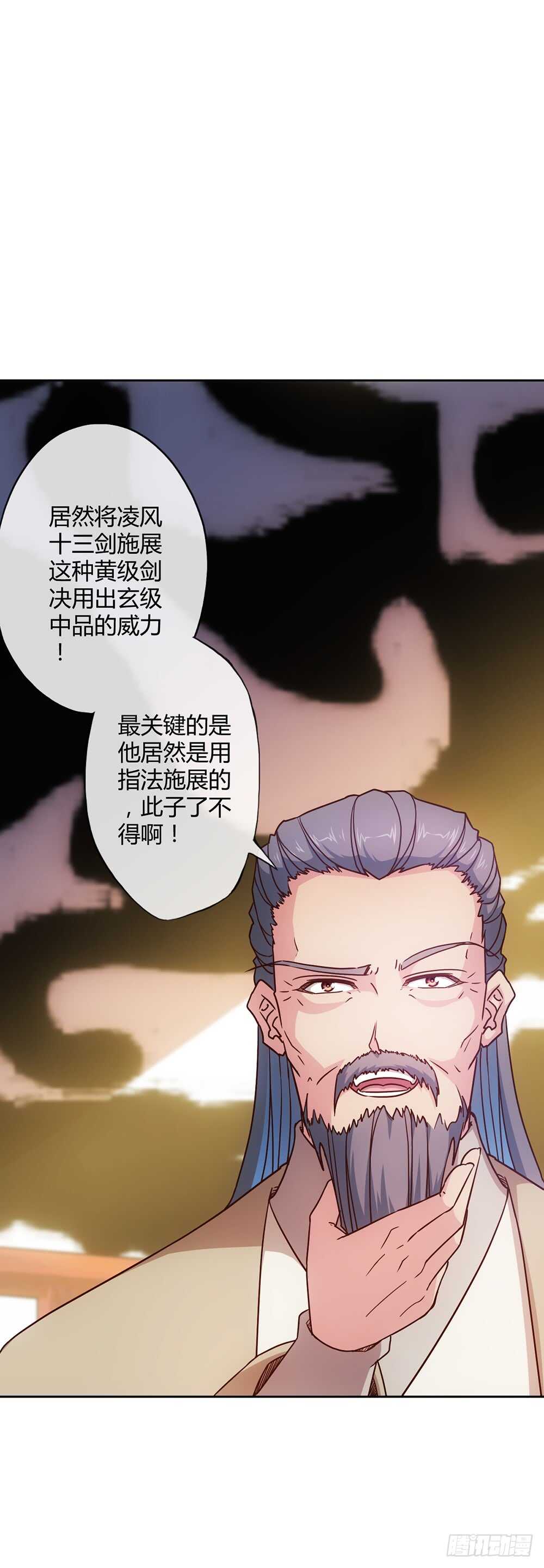 第31话：比武结束！2